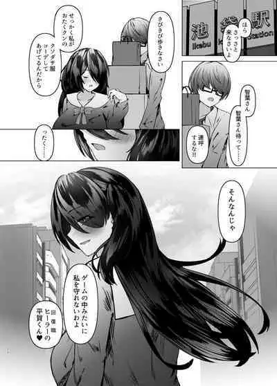 Nikushoku Jirai Minato-san