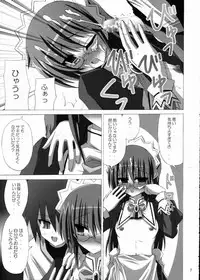 (SC31) [NOPPIKIYA (Touda Rui)] SHEPHERDESS (Hayate no Gotoku!)