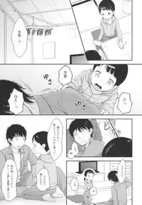 (C89) [Batsu freak (Kiyomiya Ryo)] 2-dome no Yoru