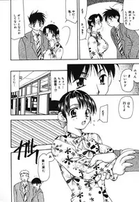 [Sou Akiko] Houkago no Inu