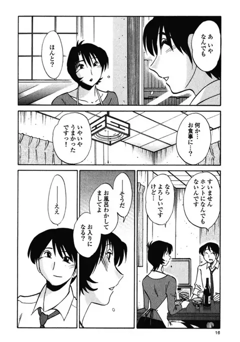 Hadaka no Kusuriyubi 3