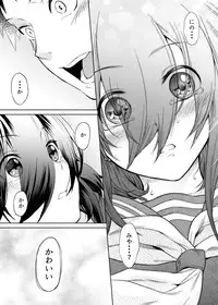[Hitodenashi (Take)] Ninomiya Kaede wa Fureraretakunai (Jou)