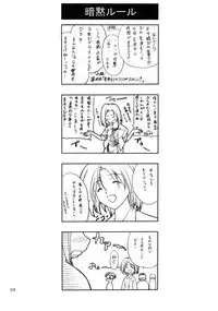 (C66)[P.FOREST (Hozumi Takashi)] Cosplay COMPLEX (Genshiken)