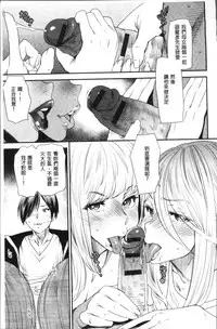 [Ooshima Ryou] Yoromeki. | 紅杏出牆。 [Chinese]