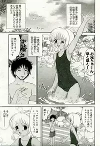 Gekkan Comic Muga 2005-09 Vol.24