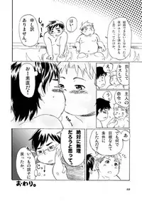 (BOOKET 10) [Natsutama (Various)] Boronian