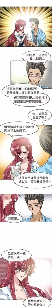 Coach please teach me Ch.1-26