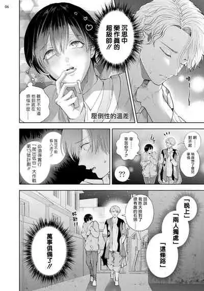 [bov] Avant-garde to Stalker | 前卫派与跟踪狂 Ch.01-03 [Chinese] [冒险者公会] [Digital]