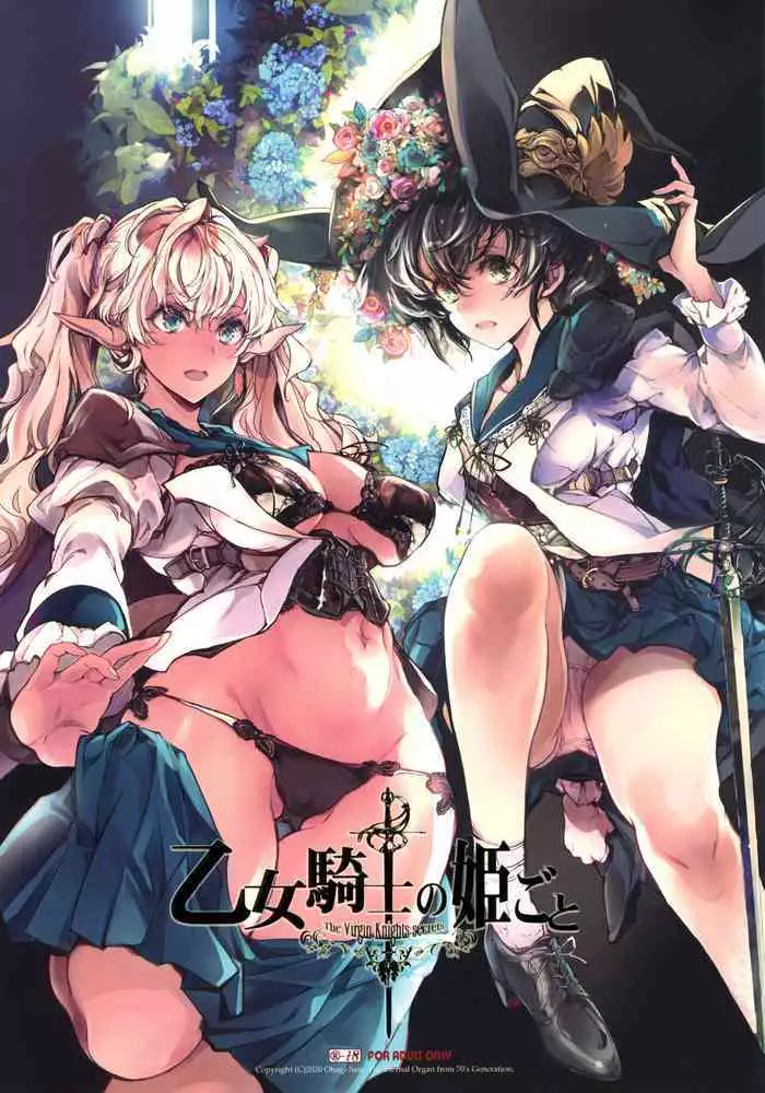 (C68) [70 Nenshiki Yuukyuu Kikan (Endou Okito)] CLOCK WORK MERVEILLES