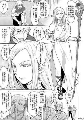 嫉妬とサウナと夜の作戦