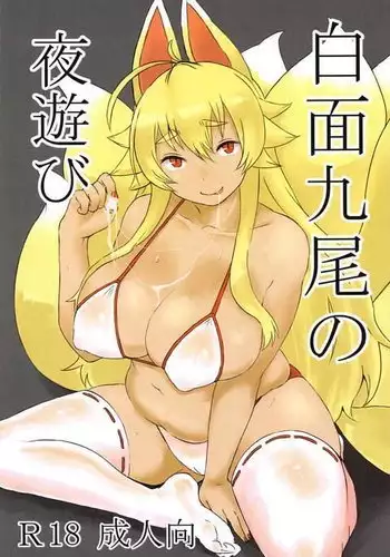 Hakumen Kyuubi no Yoasobi