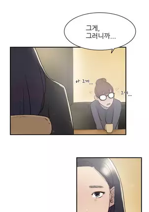 Two Timing Ch.0-22