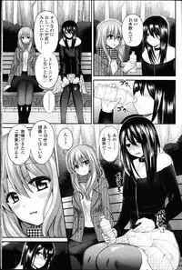 Girls forM Vol. 11