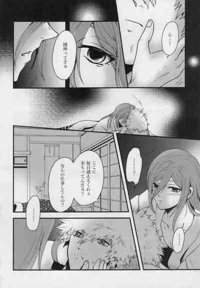 Kitto…mataaeru