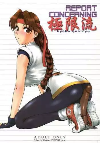 REPORT CONCERNING Kyoku-gen-ryuu