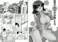 [Fujisaka Kuuki] Virgin Game