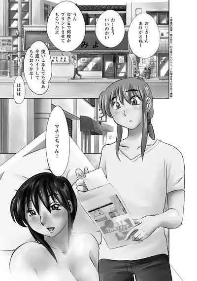 Hirugao 2