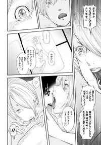 [Mitarai Yuuki] Ikanishite Haha wa Onna o Kaihou Shitaka 2 [Digital]