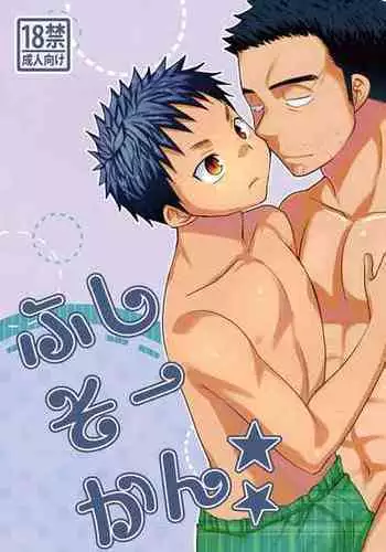 [Tanaka Kouji] Chara-Tac 2 | 調情高手 2 [Chinese]