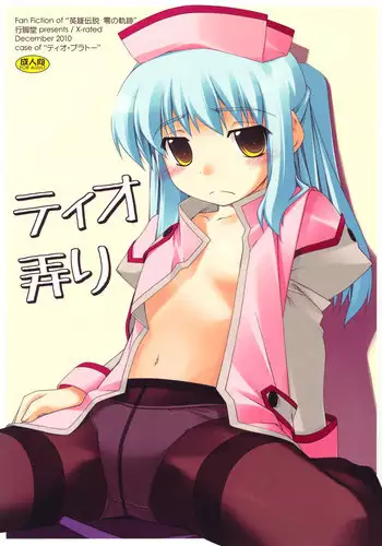 [りんごくらぶ] 風真いろはは主導したい (風真いろは)