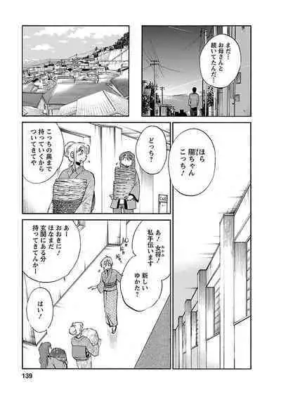 Hirugao 3