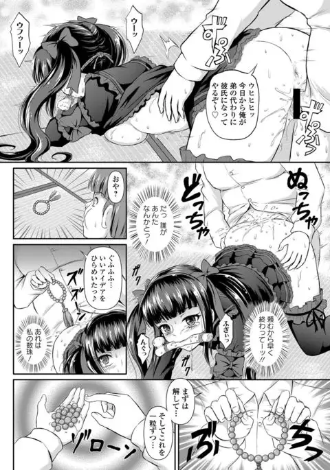 Sailor Mofuku no Shoujo
