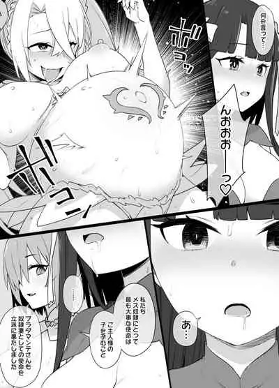 FGOマルタ奴隷妻聖歌隊