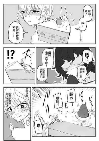 [Gremory's House (Various)] Haisetsubutsu-ka Goudoubon [Chinese] [沒有漢化] [Digital] [Incomplete]