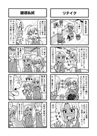 [Gachonjirou] Nonki BOY Ch. 1-41