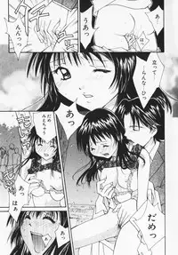 [Setsuna] Colorful Love