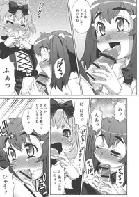 [Katou Jun] Avatar Trance!