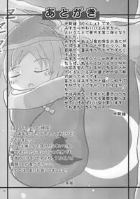 (C73) [Albatross (Mei, Nikusyo)] Yosuzume no Saezuri |The Night Sparrow’s Chirps (Touhou Project) [English] {desudesu}
