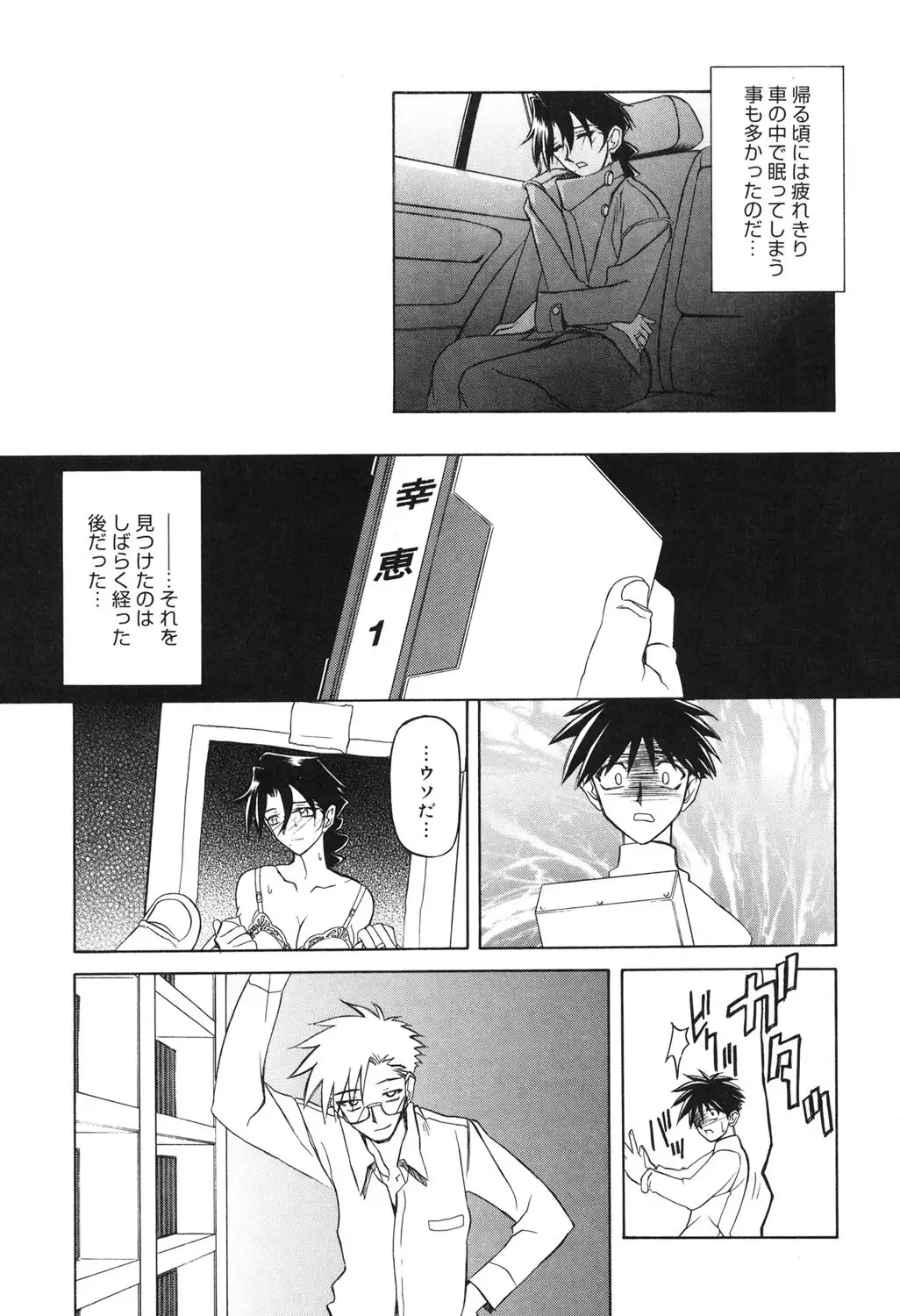 Suna no Kusari 2