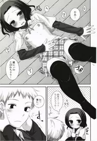 [Hazuki] Kimitono Hajimete