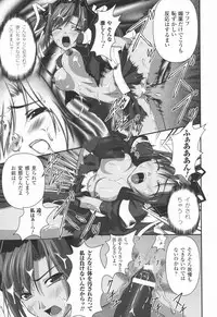[Rindou] Ryoujoku no Rensa