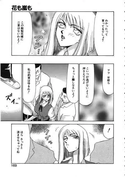Caster Reiko