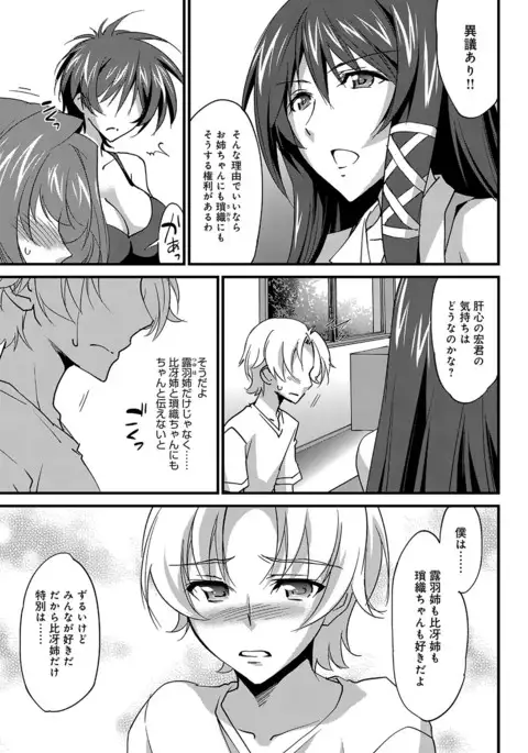 COMIC Anthurium 2017-07