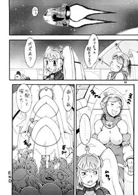 [Sangenshokudou (Chikasato Michiru)] Supēsu no sutaruji a 1 | Space Nostalgia 1