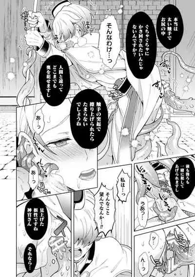 Kinju no Madousho 5 Maryoku Kyuushuu ni Kuppuku Suru Shinkan
