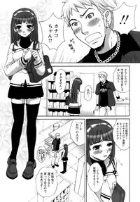 [Gotou Akira] Ojousama to Boku