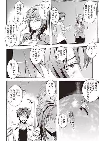 [Umiushi] Mousou Ero Real [Digital]