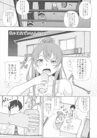 (C90) [Kensoh Ogawa (Fukudahda)] ZUKABAKO (SHIROBAKO)