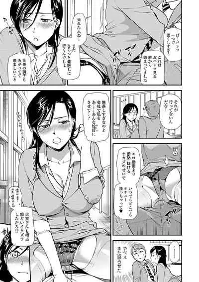 COMIC Shigekiteki SQUIRT!! Vol. 12 [Digital]