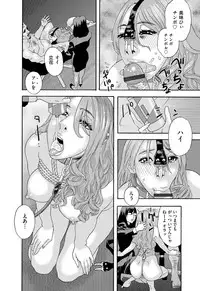 [Tenjiku Rounin] 肉の塔 Ch. 01-07
