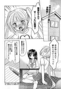 Young Champion Retsu Vol.10 (2008-01-25 Zoukangou)