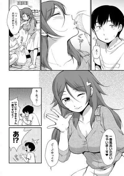 Futagokurabe