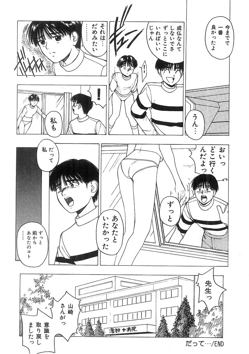 Kimi to Houkago