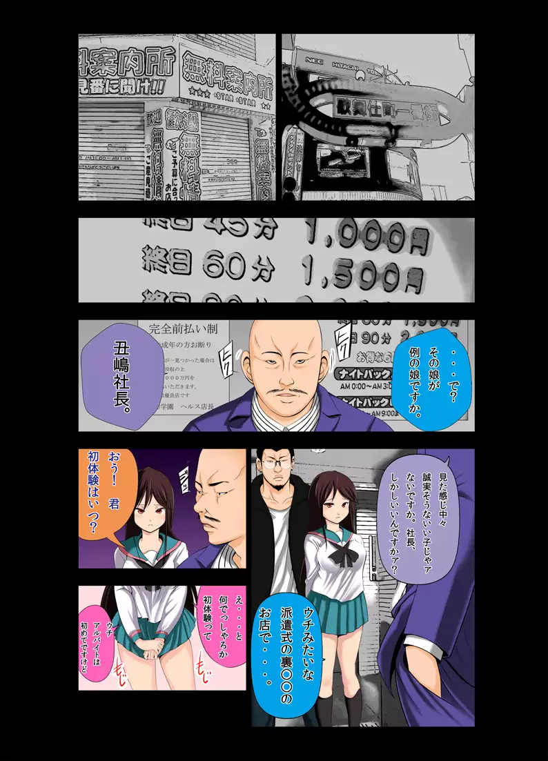 Ushijima-kun A Channel Hen