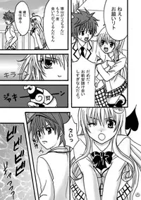 [INUNEKOTEI] - To Love-Ru Machine