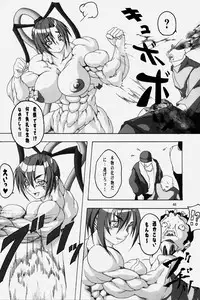 [nWa (Dairoku Tenmaou Great, zunta)] NEO-QUEENDOM Vol. 2